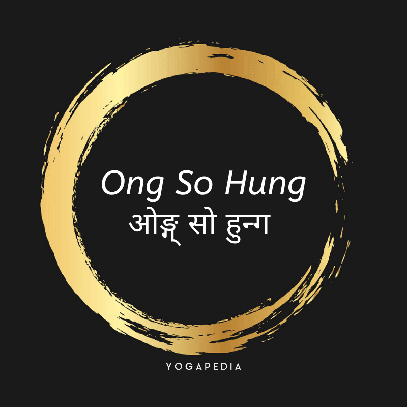 Ong so hung mantra in English and Sanskrit inside a golden circle